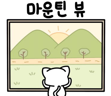 현대농원 이미지