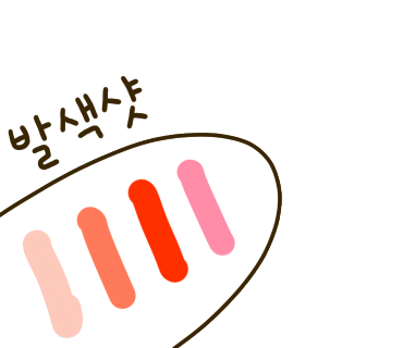 라온메이크업 이미지