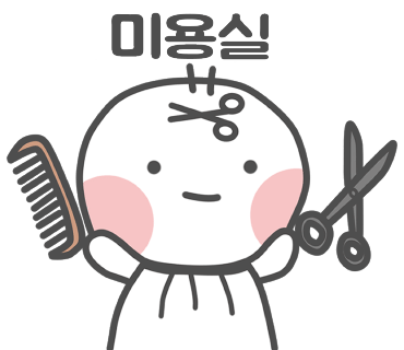 아름다운하루헤어 이미지