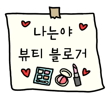 셀비아뷰티 이미지