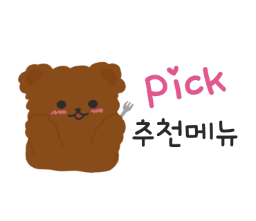 바로덮밥바로파스타 이미지