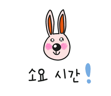 꼼꼬미크린 이미지