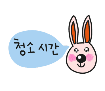 꼼꼬미크린 이미지