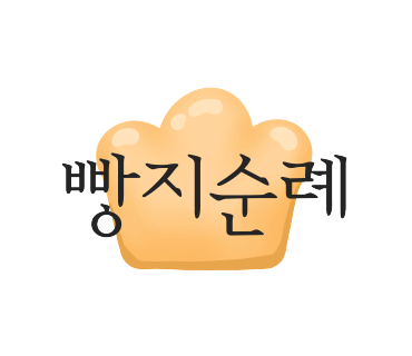 트라토리아베이커리카페 이미지