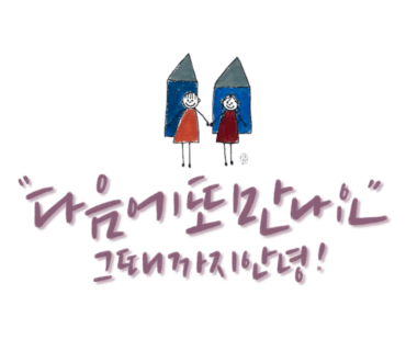 통크게뼈해장국순대국 이미지