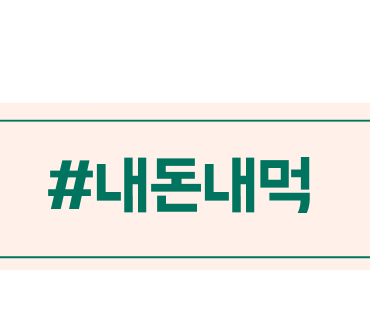 다복한식부페 이미지