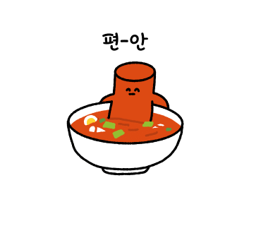 신흥떡볶이 이미지
