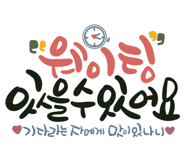 여우고개능이백숙 이미지