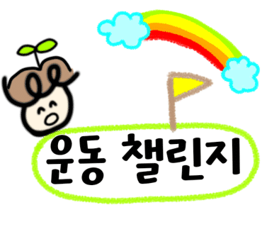 스타다육 이미지