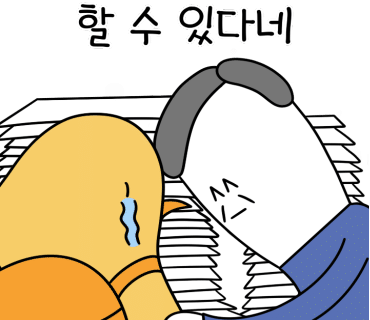달삼 이미지