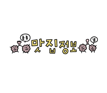 알소곱창 이미지