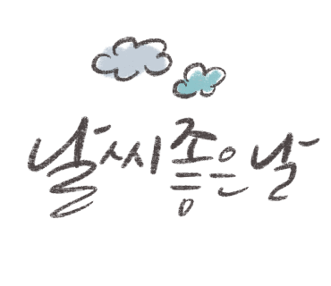 연원인테리어 이미지