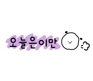 이유있는키즈드로잉 이미지