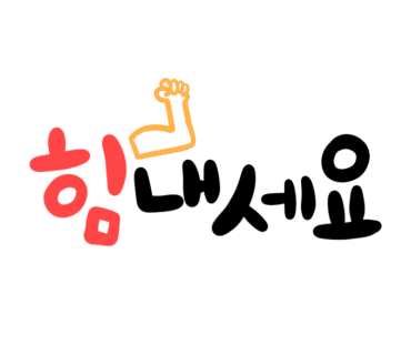 정성인력 인천남동점 이미지