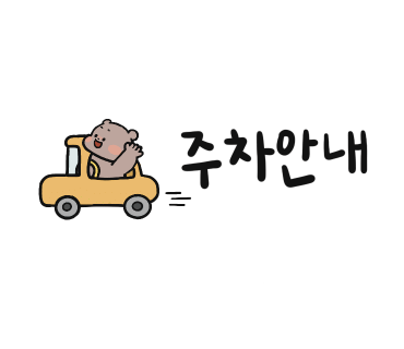 카페무하로 이미지