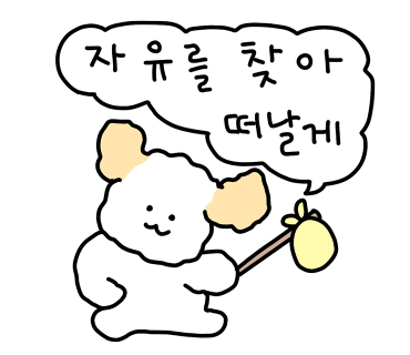 화랑냉삼 이미지