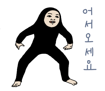 헬로방방중 이미지