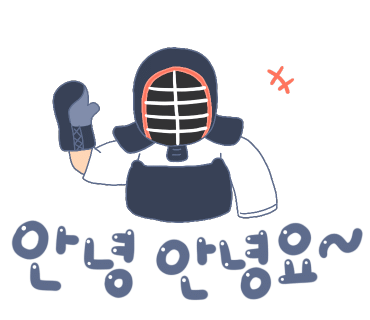 구리검도관 이미지