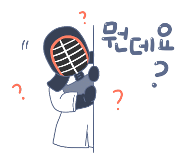 수석검도관 이미지