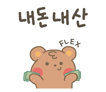 부각사각 이미지