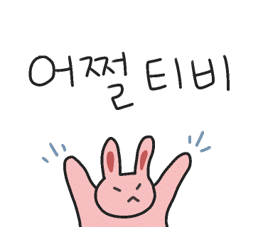 내도모해 이미지