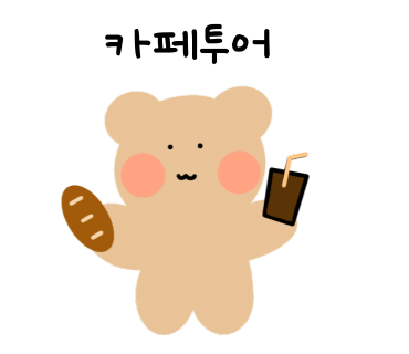 더올카페 이미지