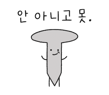묘약솝 이미지