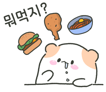 골방야식 이미지