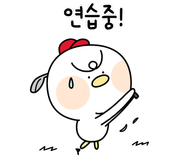 화지골프 이미지
