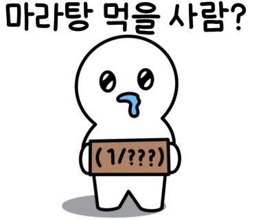 마녀 마라탕마라샹궈 이미지