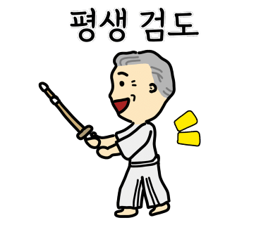 수석검도관 이미지