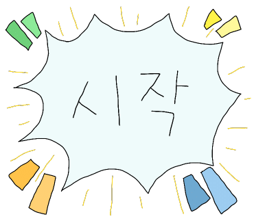 성남동갈매기살인동점 이미지