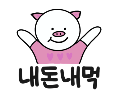 밀사리식당 이미지