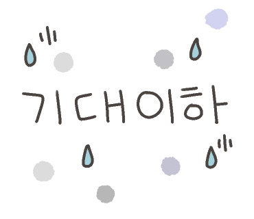 나따오비까X라비타 이미지