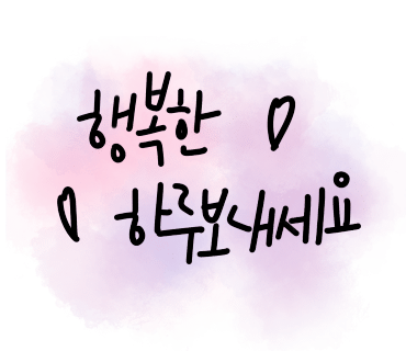 궁잔기지떡원주점 이미지