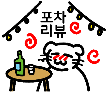 보름달포차 이미지