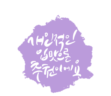 아사삭호록 이미지