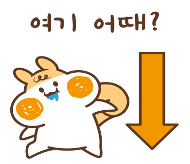 미루나무구이 이미지