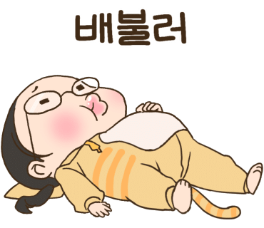 김씨마구로 이미지