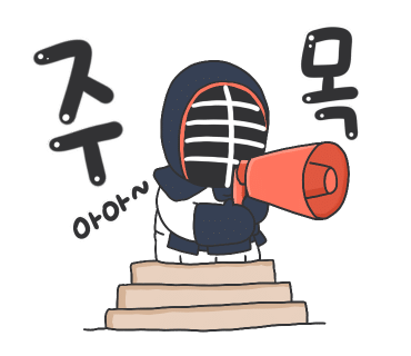 수석검도관 이미지