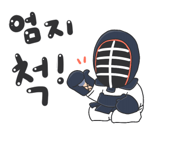 가좌검도관 이미지