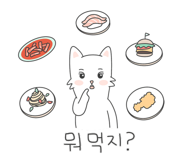 유리네벌교꼬막정식 이미지