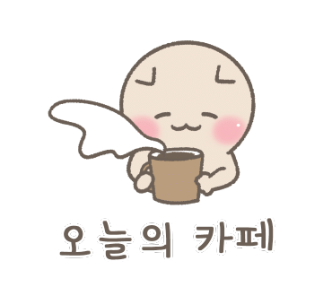 카페벗 이미지