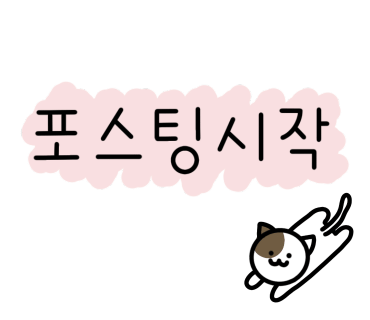 홍대 파티룸 연몽 - 아기자기하게 꾸며진 연남동 파티룸 숙박 후기