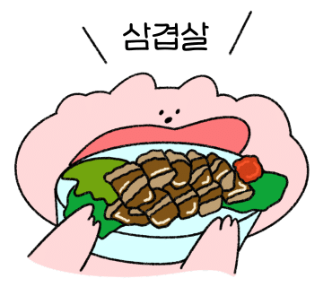 팔호냉삼집본점 이미지