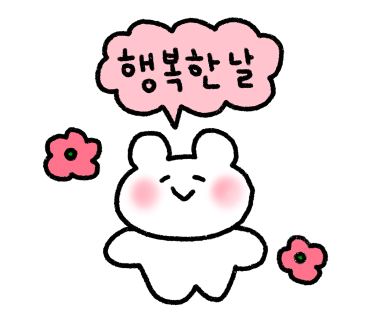 미숙이랑꼬기랑 이미지