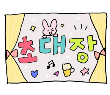 타코폭탄 이미지