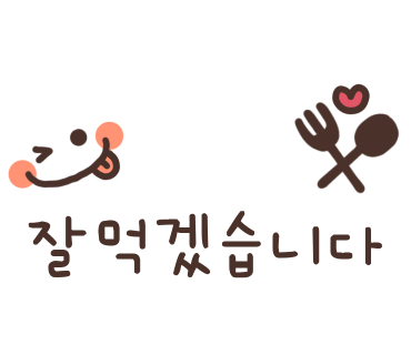 꿉다 이미지