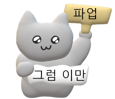 돈룩업송리단길 이미지