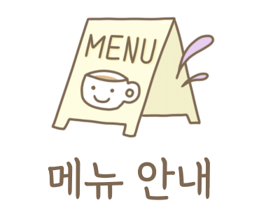 카페수희 이미지